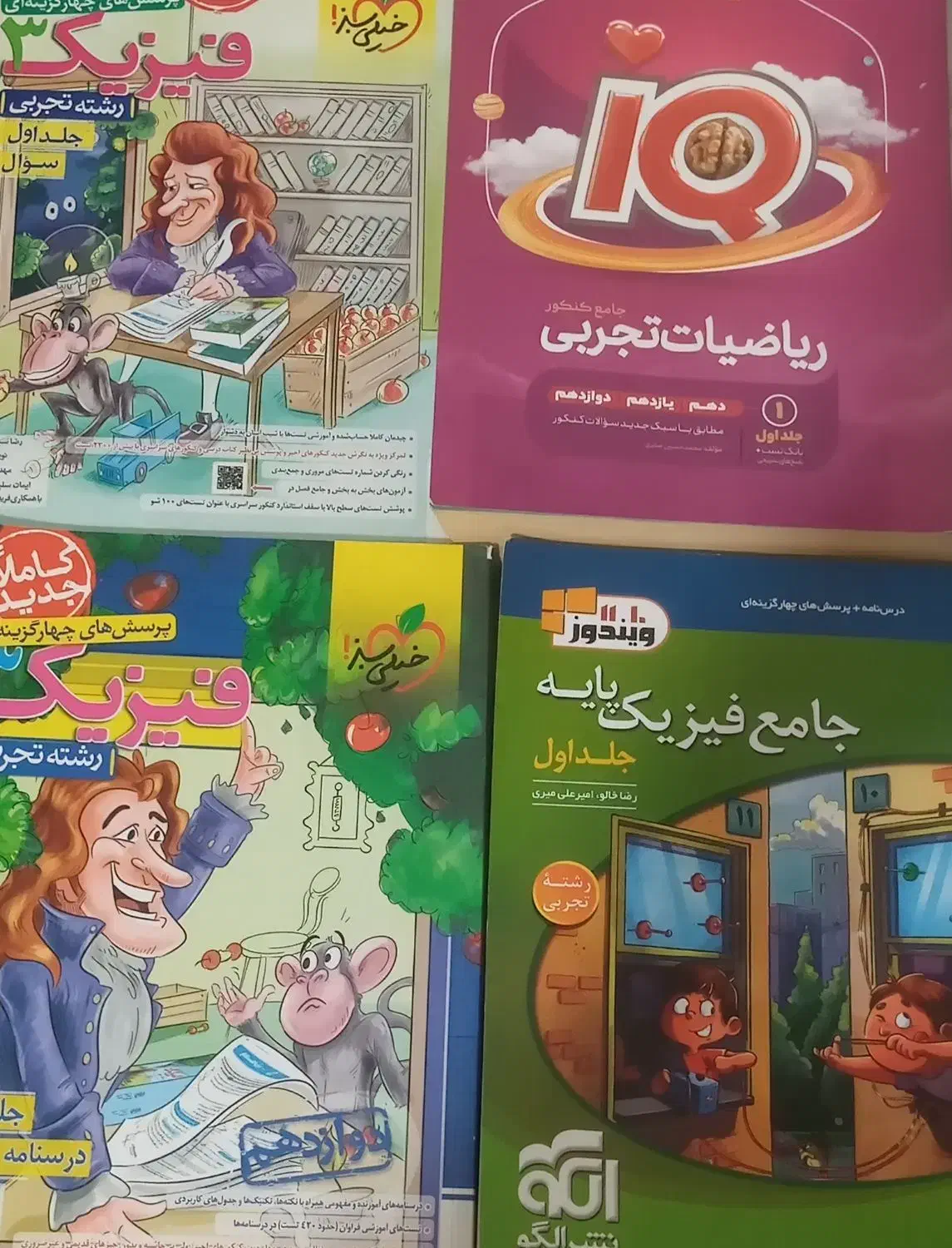 کتاب کنکوری|کتاب و مجله آموزشی|زند, |دیوار