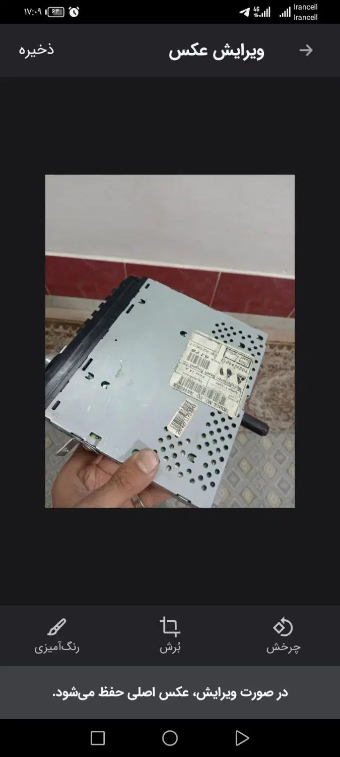 ضبط|قطعات یدکی و لوازم جانبی|سبزوار, شرق کال جنوبی (شمس آبادی)|دیوار