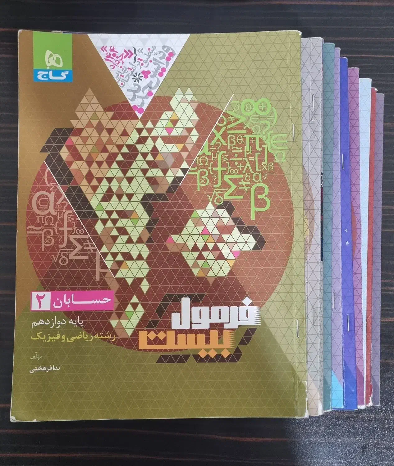 کناب فرمول بیست دوازدهم ریاضی|کتاب و مجله آموزشی|آمل, |دیوار
