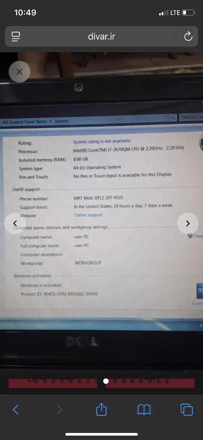 لب تاب Dell ۶۴bit cor5|رایانه همراه|نوشهر, |دیوار