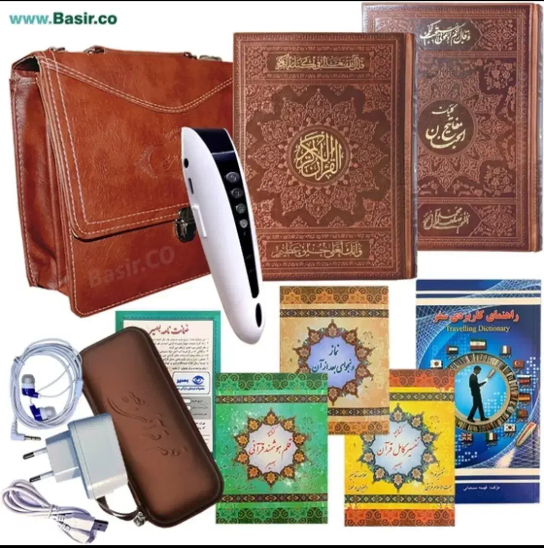 قلم قرآنی بصیر|کتاب و مجله مذهبی|قم, بلوار امین و ساحلی|دیوار