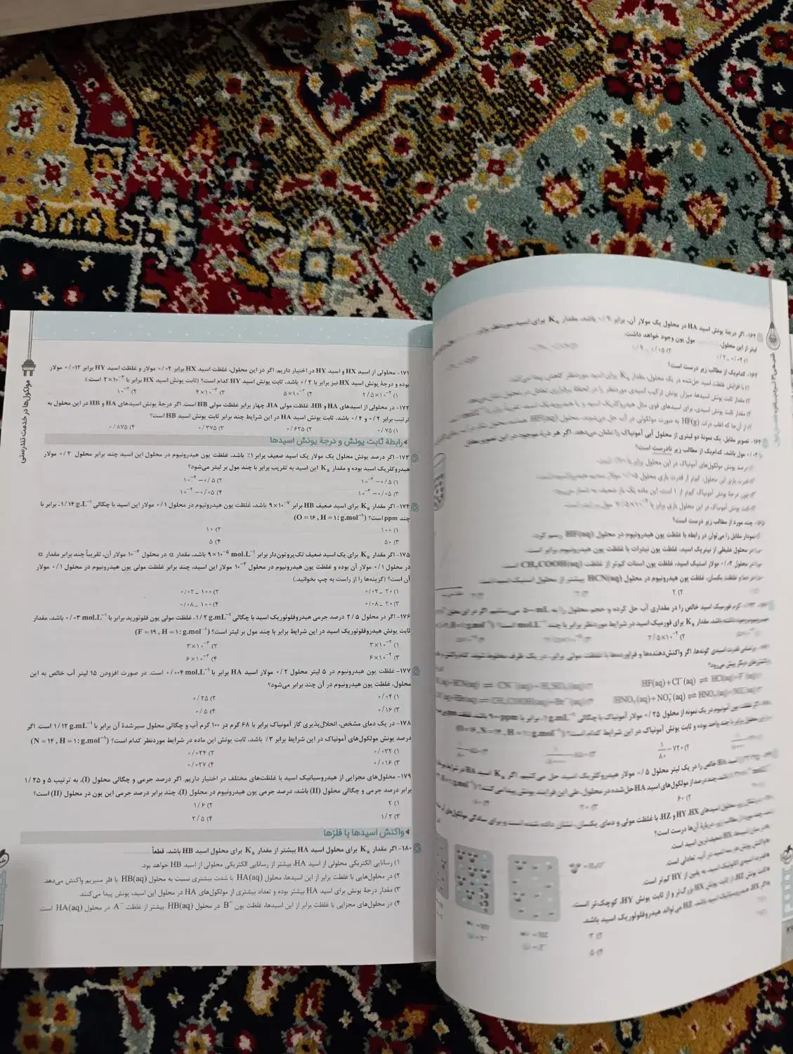 کتاب نردبام شیمی 12 نو نو|کتاب و مجله آموزشی|کرمان, |دیوار