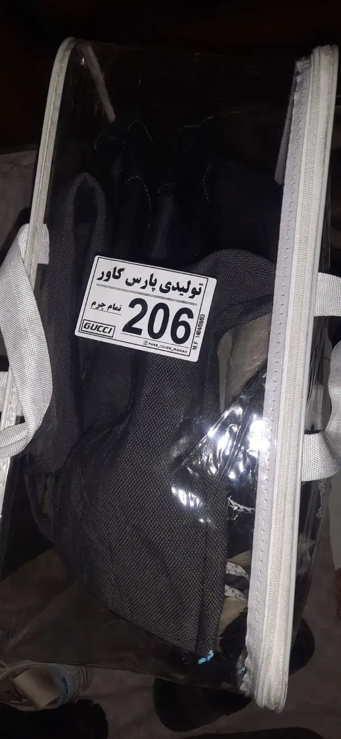 روکش ۲۰۶|قطعات یدکی و لوازم جانبی|ملارد, |دیوار