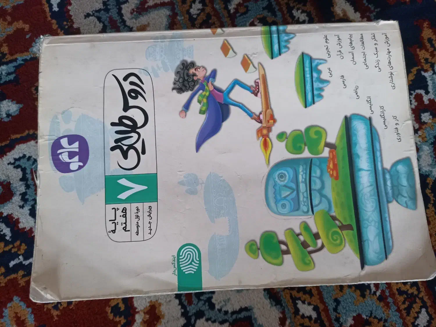 کتاب کمک درسی گام به گام|کتاب و مجله آموزشی|دماوند, دماوند|دیوار