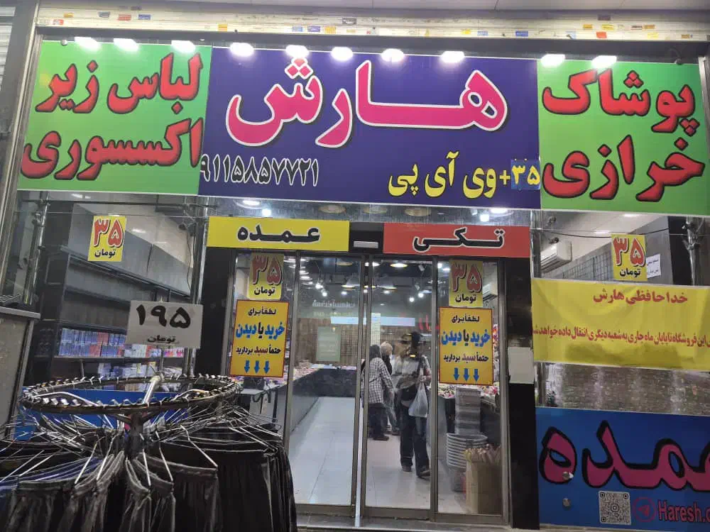 شرکت هزاره گستر کبریا|استخدام خدمات فروشگاه و رستوران|آمل, |دیوار
