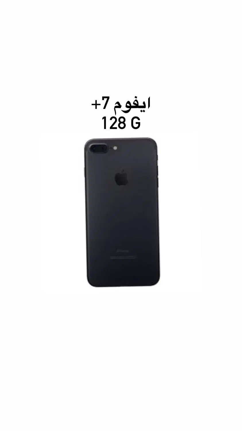 ۷پلاس|موبایل|همدان, |دیوار