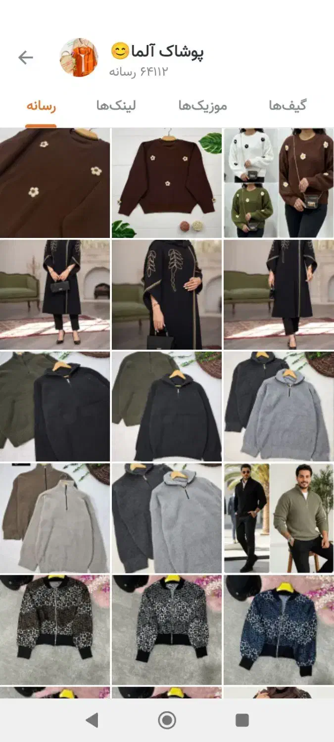 آنلاین شاپ آلما.شماره که ایتا داره بدیدعضوتون کنم|لباس|اشتهارد, |دیوار