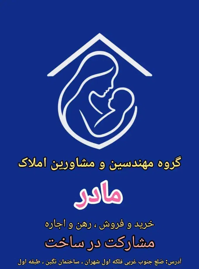 ۱۰۶متر دو خوابه بهترین طبقه /واحد روبه آفتاب|فروش آپارتمان|تهران, شهران جنوبی|دیوار