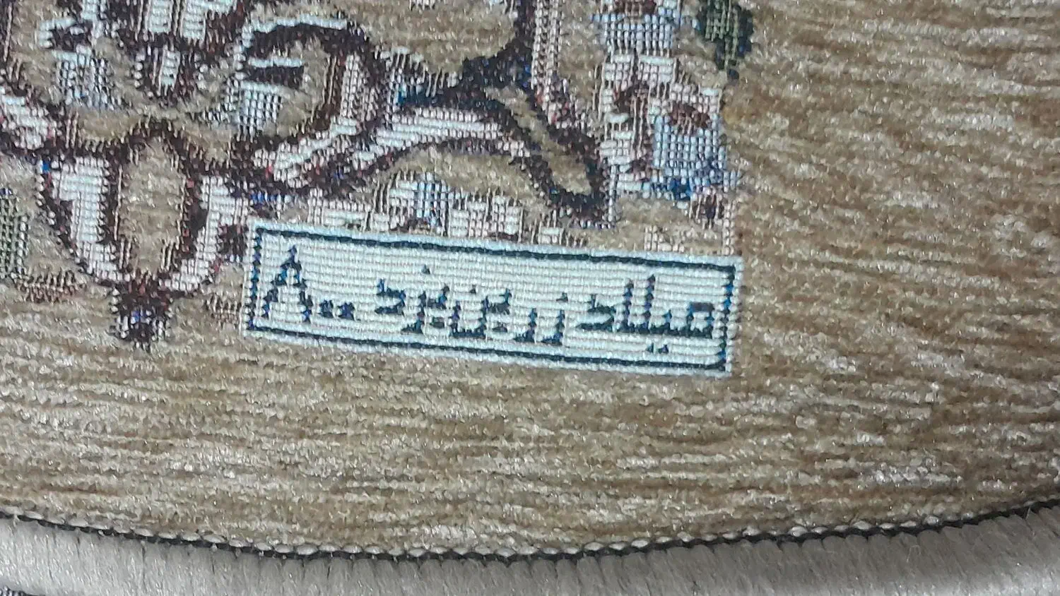 روفرشی|روفرشی|اراک, |دیوار