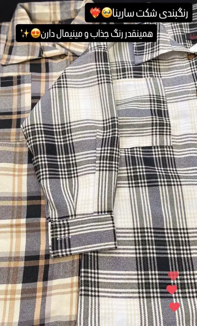 شکت سارینا|لباس|نهبندان, |دیوار