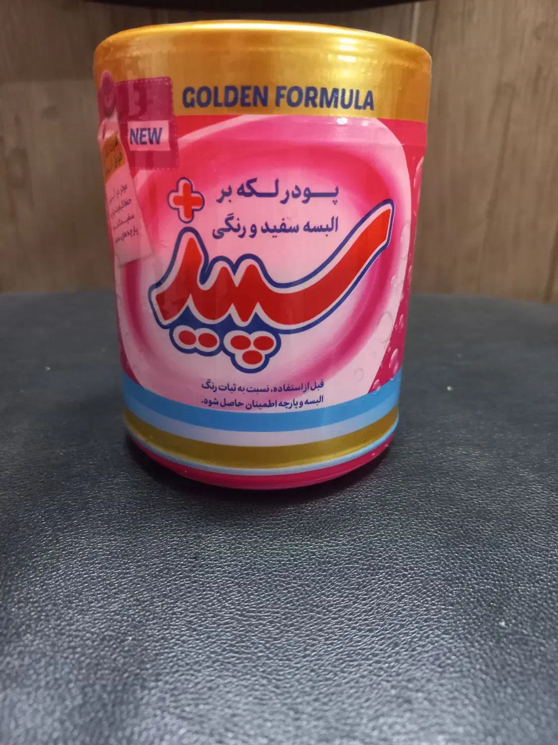 پودر لکه بر سپید|مواد شوینده و دستمال کاغذی|مشهد, مصلی (کارمندان اول)|دیوار