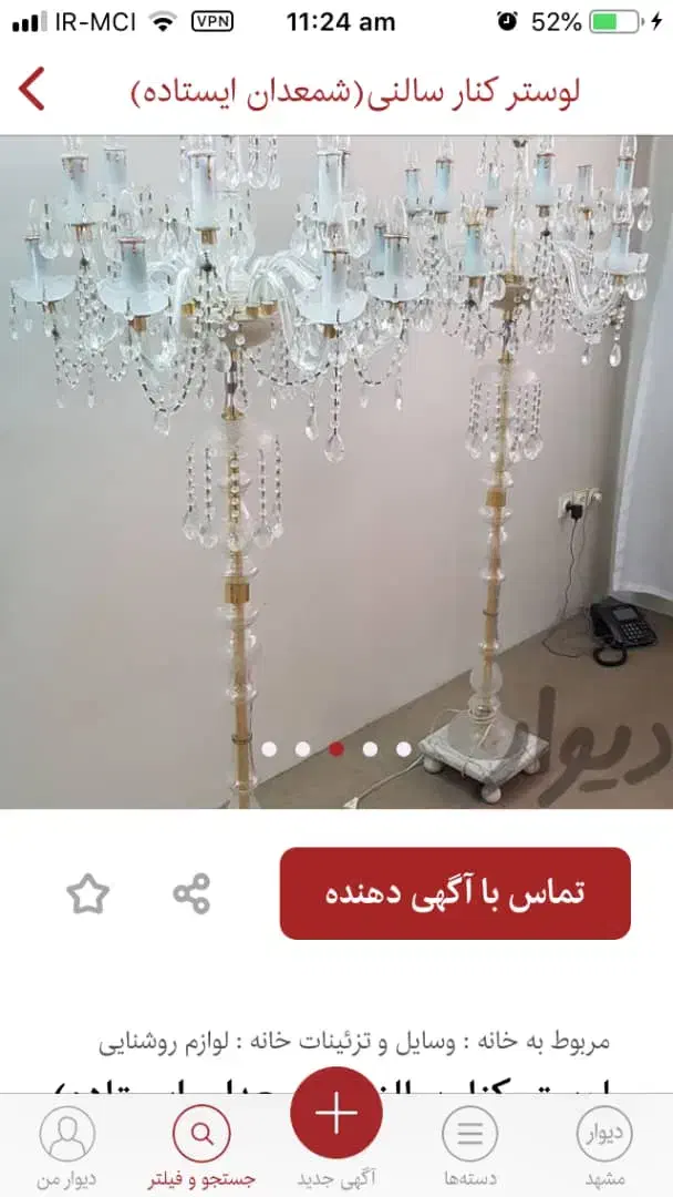 شمعدان کنار سالنی|لوستر و چراغ آویز|مشهد, نیروی هوایی|دیوار