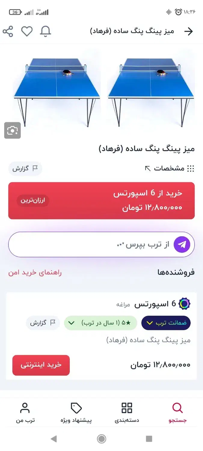 میز تنیس|ورزشهای توپی|لردگان, |دیوار