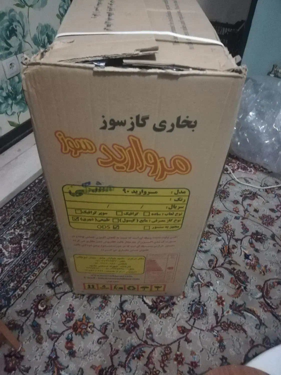 بخاری|بخاری، هیتر، شومینه|شیراز, فضل‌آباد|دیوار