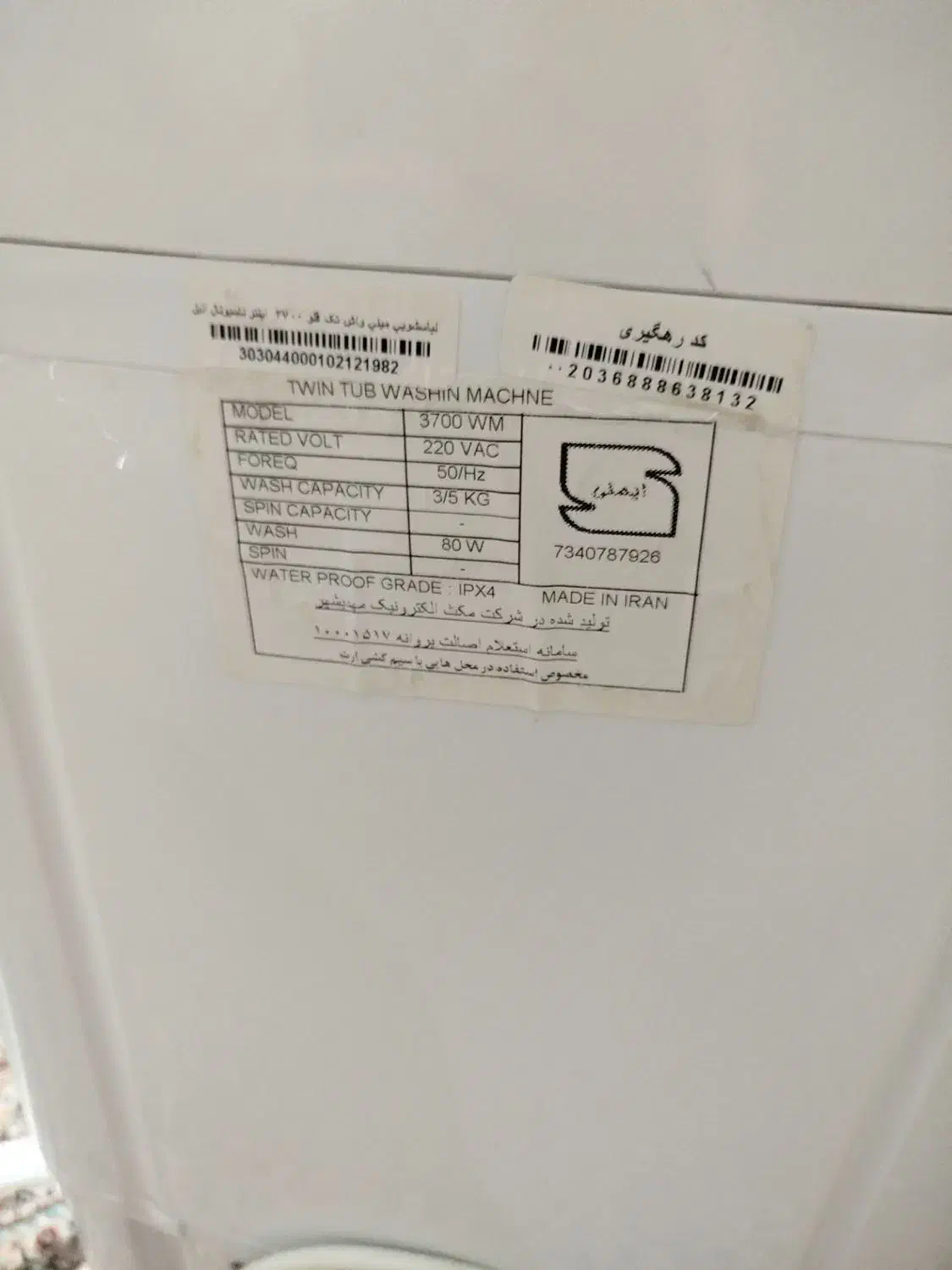 مینی واش|ماشین لباسشویی و خشککن لباس|تبریز, |دیوار