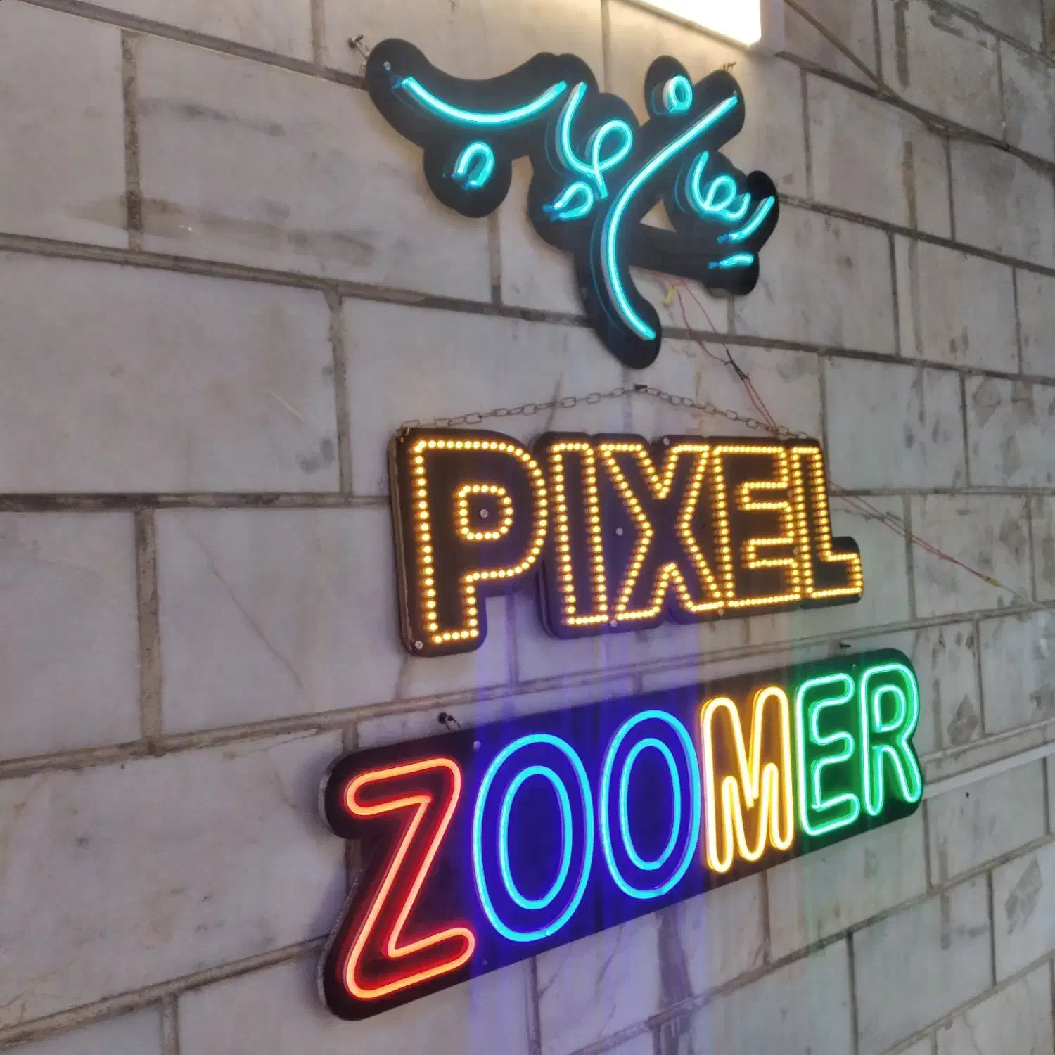 تابلوسازی نئون فلکسی و ال‌ای‌دی همکاری|خدمات پیشه و مهارت|تهران, صد دستگاه|دیوار