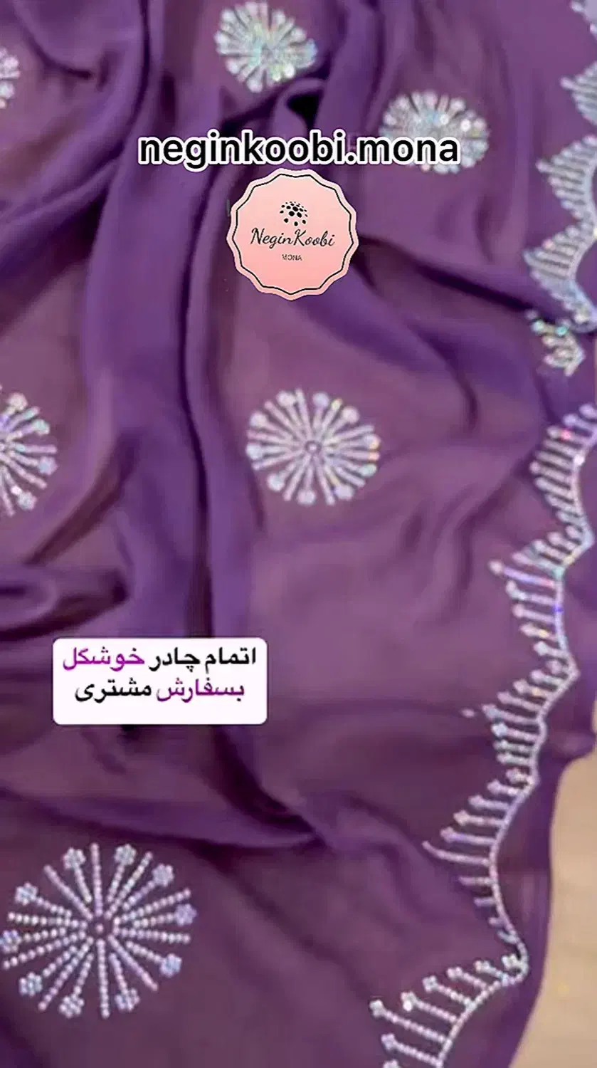 سفارش انواع برچسب نگین و چادر نگین کوبی شده|لباس|قشم, |دیوار