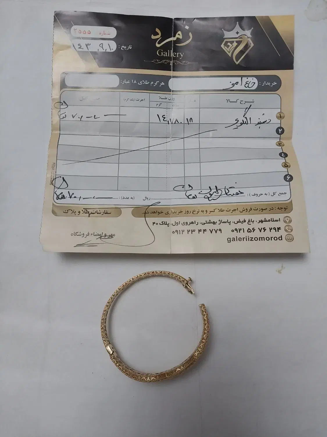 طلای بدون اجرت|جواهرات|ری, علایین|دیوار