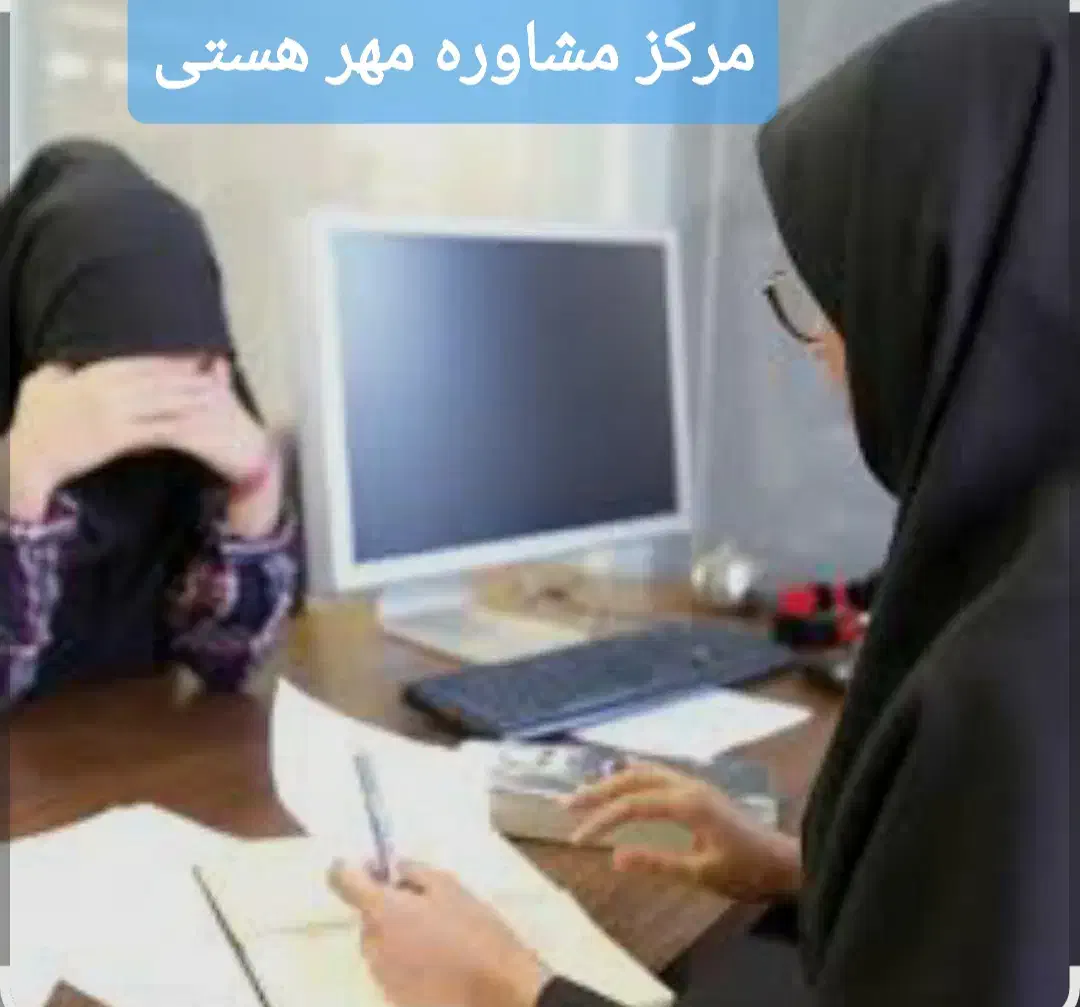 خدمات مشاوره روانشناختی خانواده|خدمات آرایشگری و زیبایی|رشت, خمیران زاهدان|دیوار