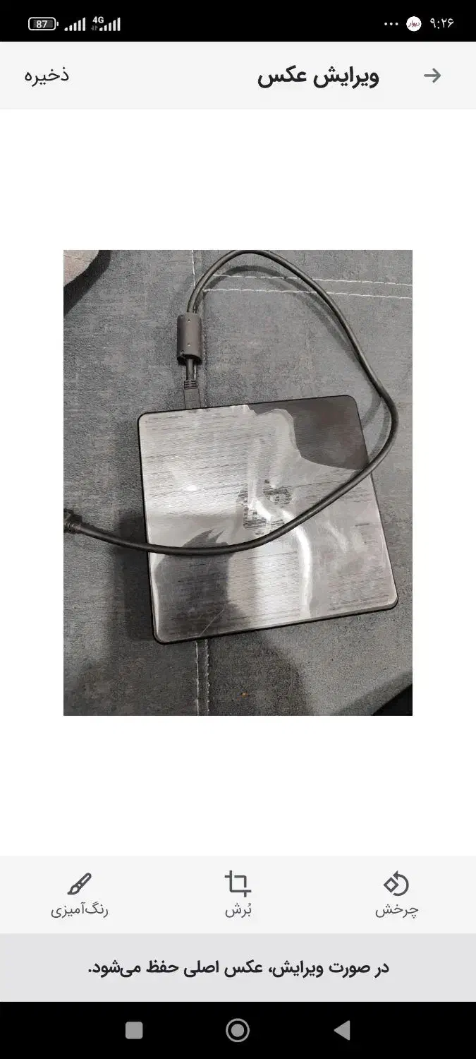 دی وی دی رایتر لبتاب و کامپیوتر|قطعات و لوازم جانبی رایانه|اهواز, کوی باهنر|دیوار