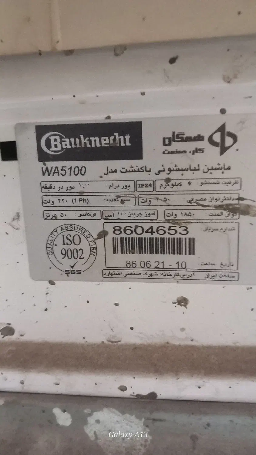 ماشین لباسشویی 7 کیلویی باکنشت|ماشین لباسشویی و خشک‌کن لباس|اهواز, منازل سپاه|دیوار