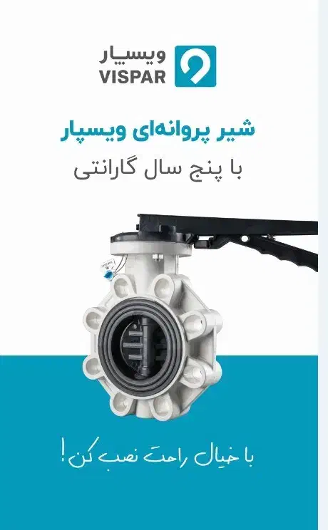 شیر کشاورزی  پروانه ای پلیمری با دسته فلزی|خدمات باغبانی و درختکاری|ابهر, |دیوار