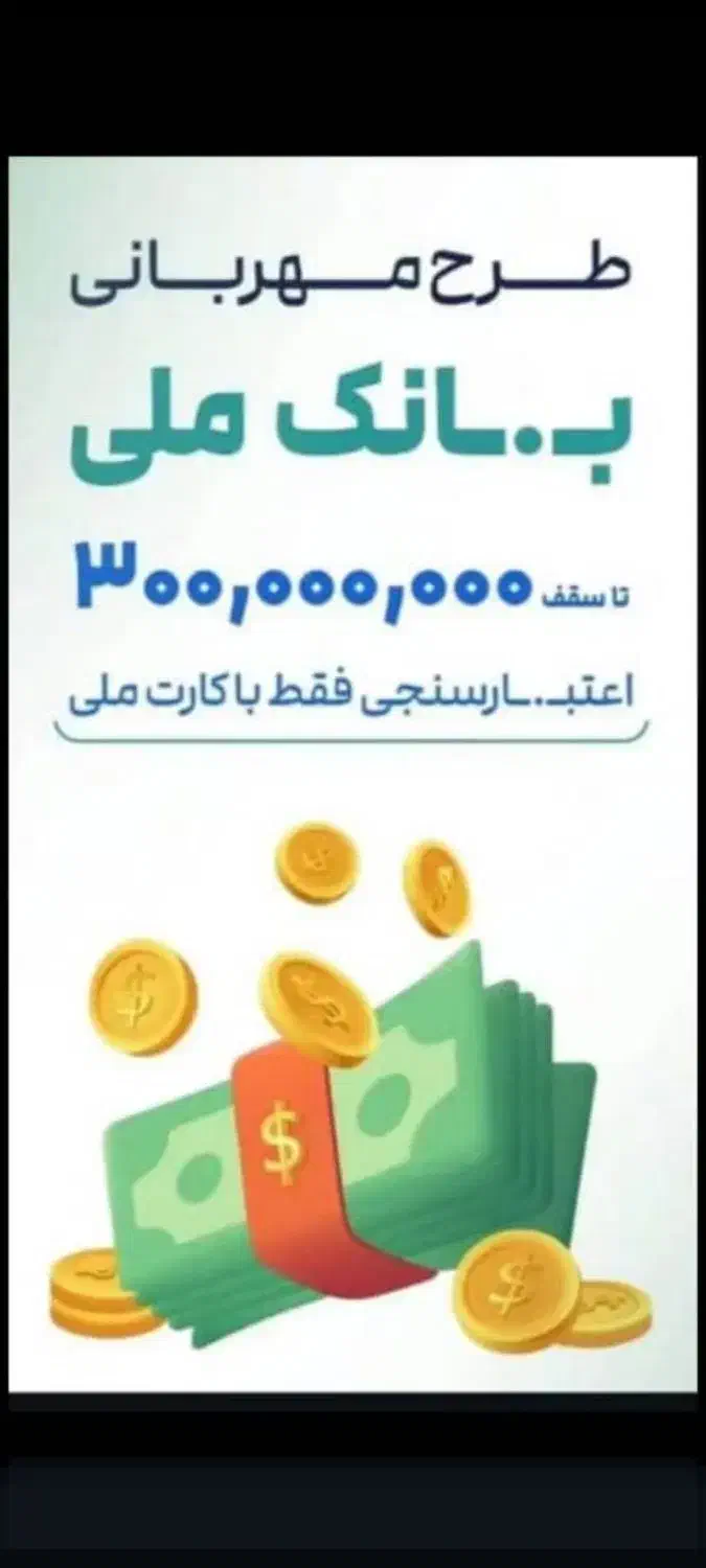 خریدوفروش وام ازدواج ملی مهربانی رسالت|خدمات مالی، حسابداری، بیمه|شوشتر, |دیوار