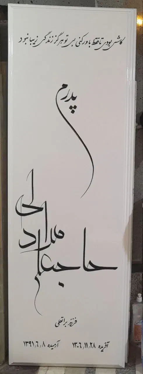 توجه ،توجه سنگ مزار یادگار به مدت یک هفته|عمدهفروشی|قم, کوه سفید|دیوار