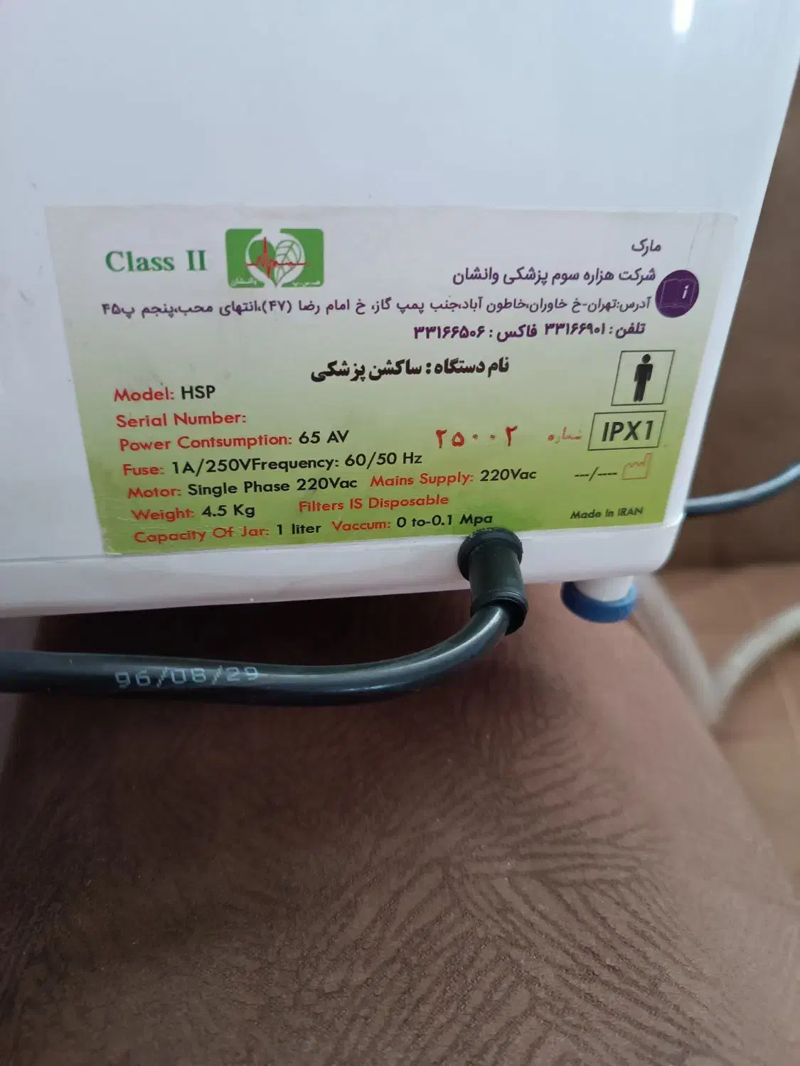 ساکشن پزشکی|پزشکی|اردبیل, |دیوار