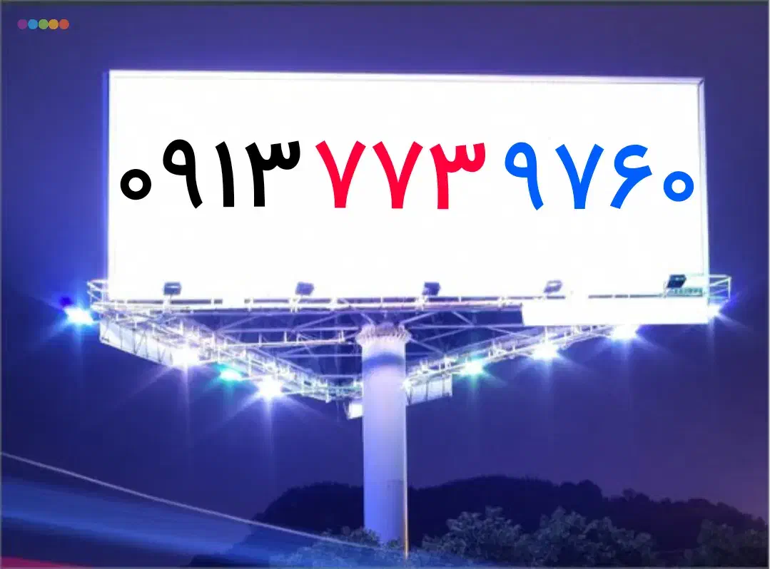 09137739760|سیمکارت|سیرجان, |دیوار