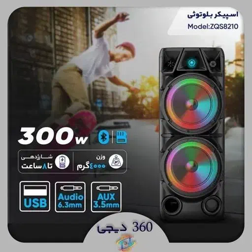 اسپیکر بلوتوثی zqs8210|پخش‌کننده همراه|شیراز, زند|دیوار