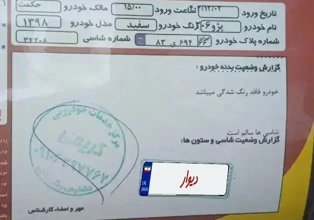 پژو ۲۰۶ تیپ۲ t3|خودرو سواری و وانت|رشت, خمیران زاهدان|دیوار