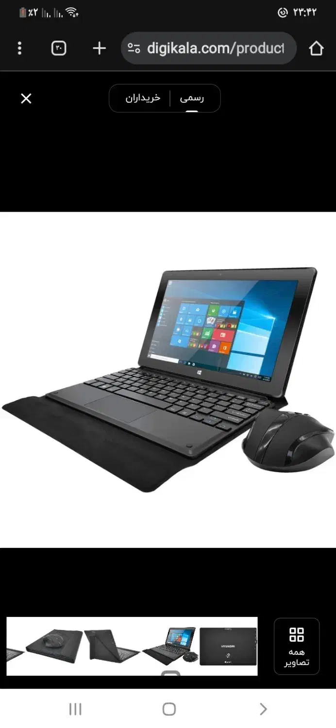 مینی لپ تاب حرفه ای|رایانه همراه|اصفهان, بهارستان|دیوار