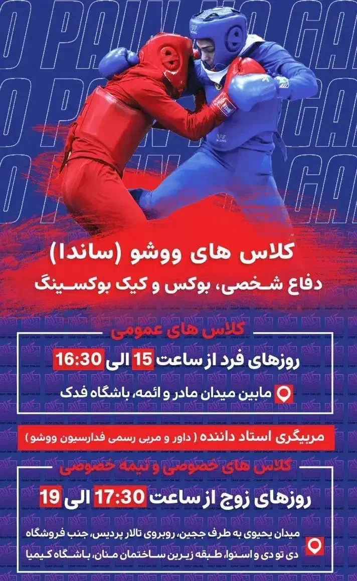 ثبت نام کلاس رزمی بانوان|خدمات آموزشی|اردبیل, |دیوار