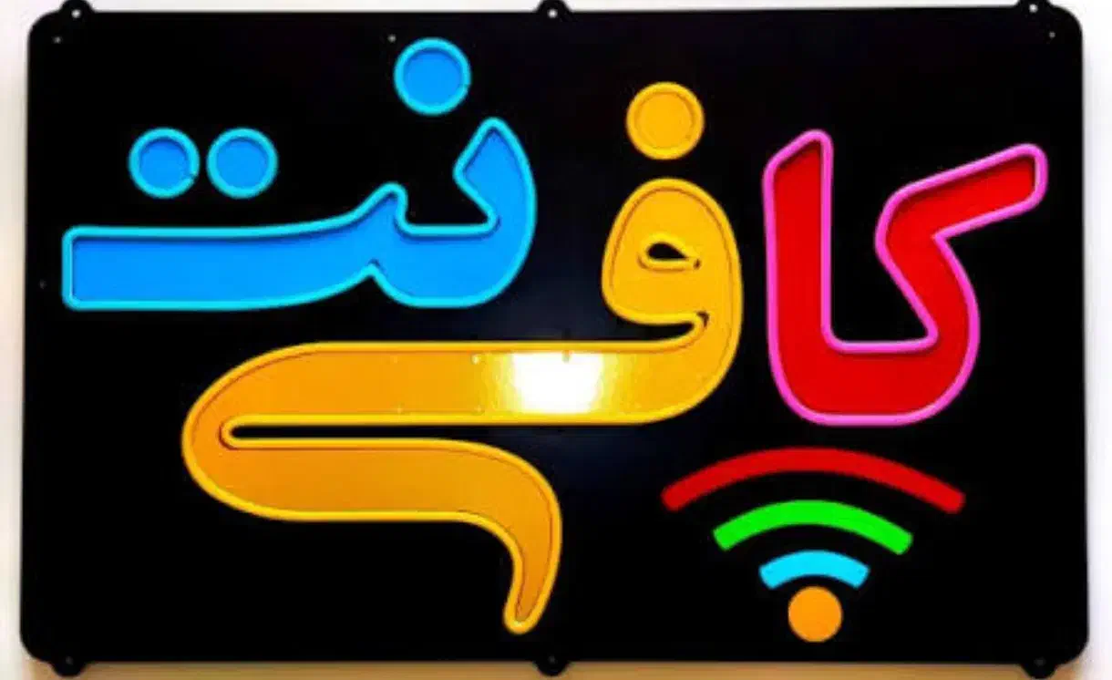 استخدام همکار خانم جهت کار در کافی نت|استخدام رایانه و فناوری اطلاعات|آبادان, |دیوار