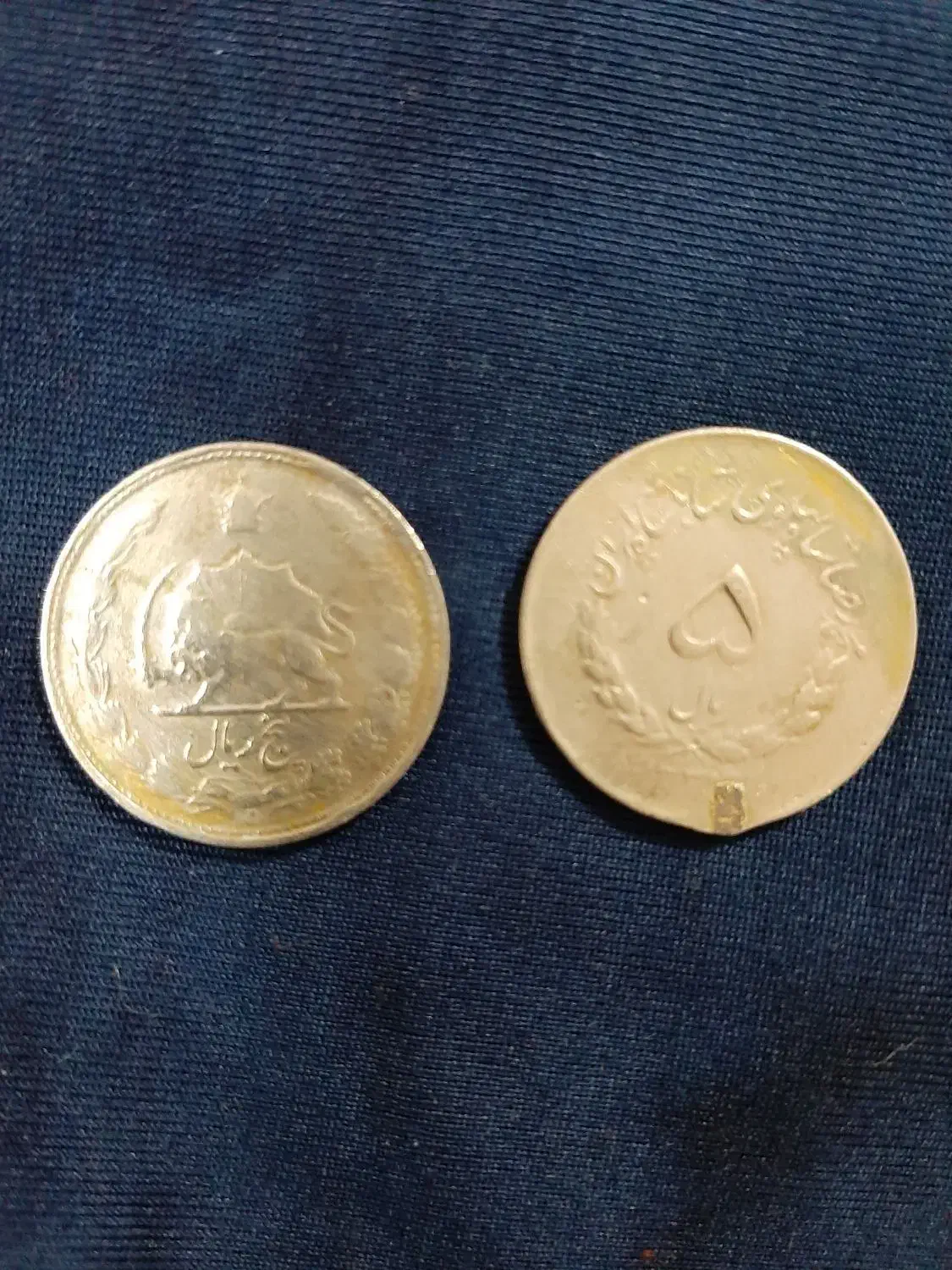 سکه شاهی وخارجی|کلکسیون سکه، تمبر، اسکناس|کاشان, الغدیر|دیوار