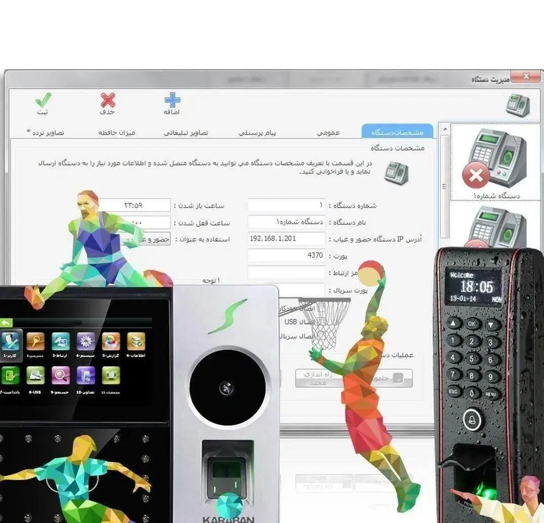 نرم افزار تخصصی باشگاه|دفتر کار|اصفهان, خواجو|دیوار