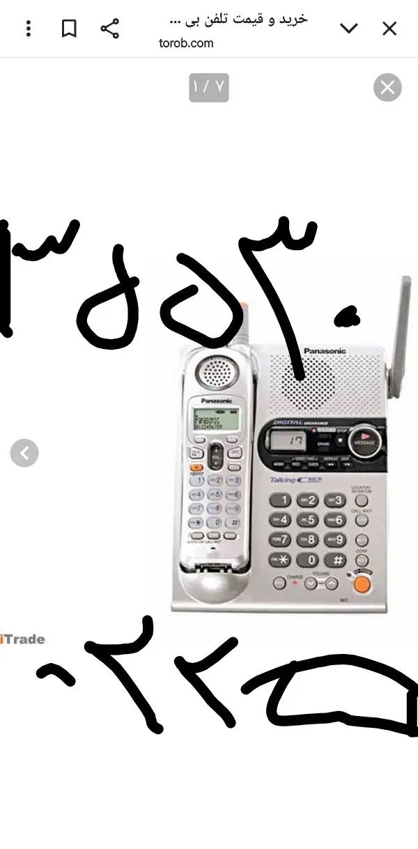 فروش خط تلفون ثابت مغازه کامیاران۳۵۵۳۰۲۲۵|تلفن رومیزی|سنندج, |دیوار