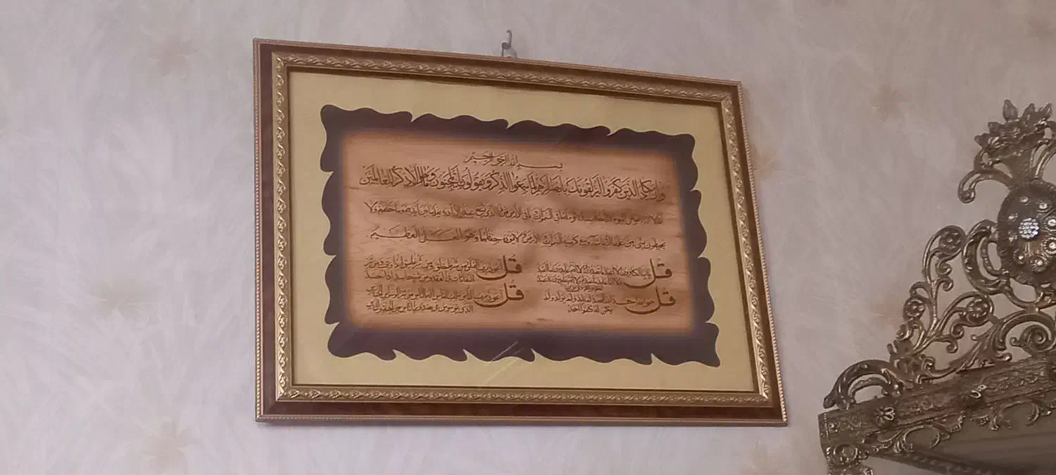 تابلو ۴ قل|تابلو، نقاشی، عکس|رباطکریم, رباطکریم|دیوار