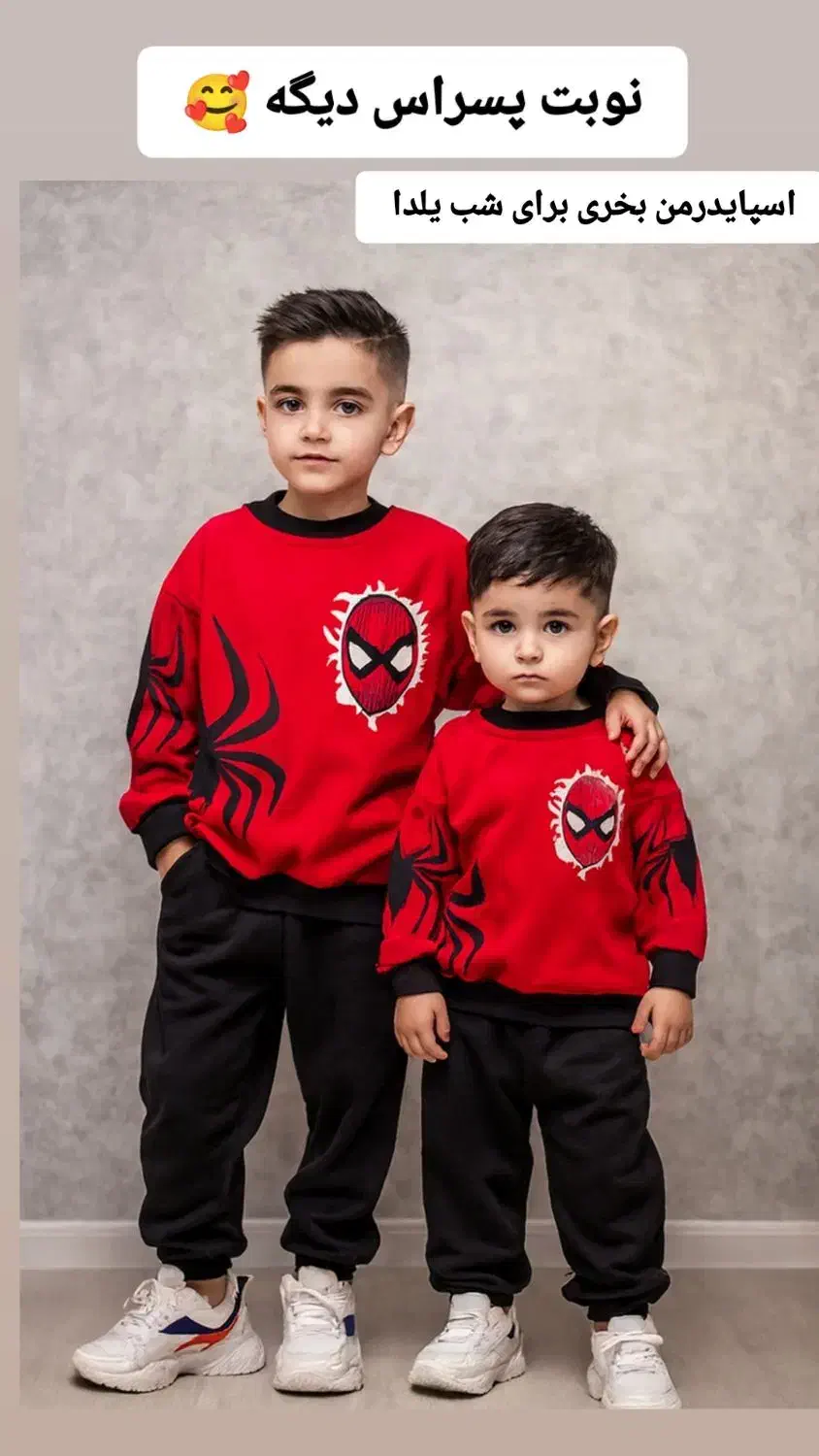 یلدایی  های جذاب بچگانه|کفش و لباس بچه|آفتاب, |دیوار