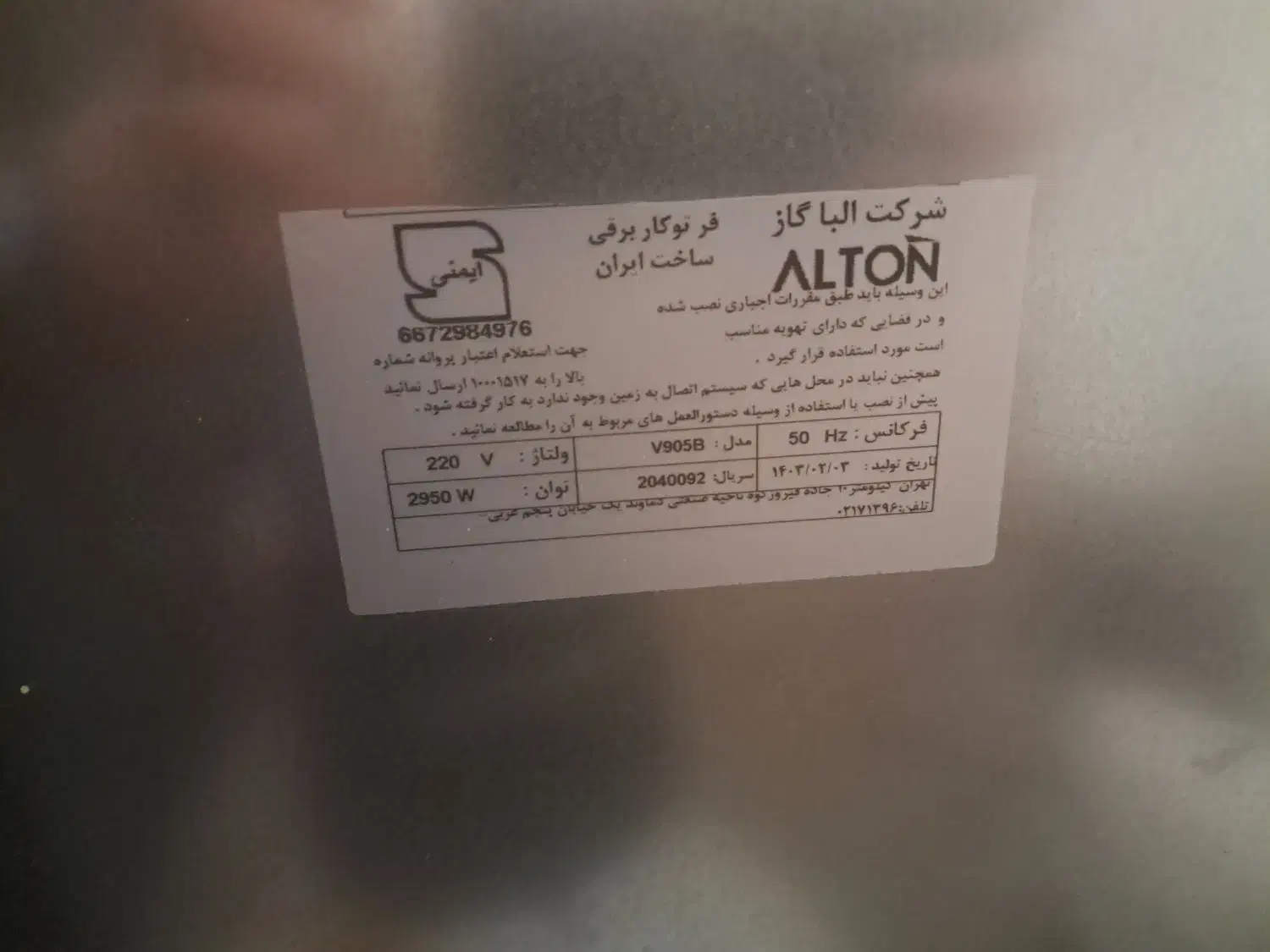 فر آلتون|اجاق گاز و لوازم برقی پختوپز|ملارد, |دیوار