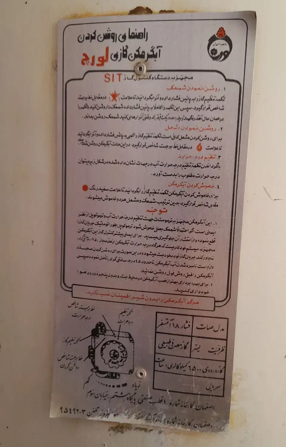 آبگرمکن|آبگرمکن، پکیج، شوفاژ|شیراز, جوادیه|دیوار