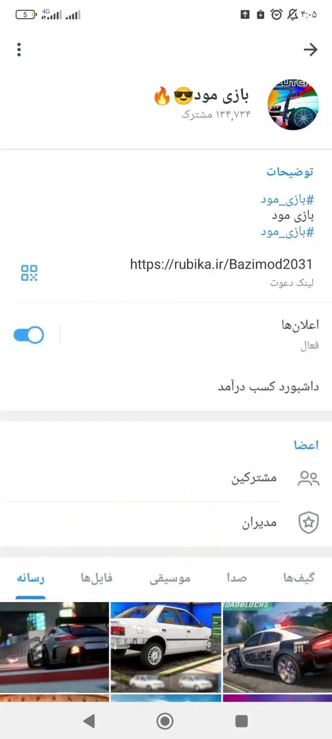 کانال روبیکا مخصوص درآمدزایی|لوازم جانبی موبایل و تبلت|تهران, پاسداران|دیوار