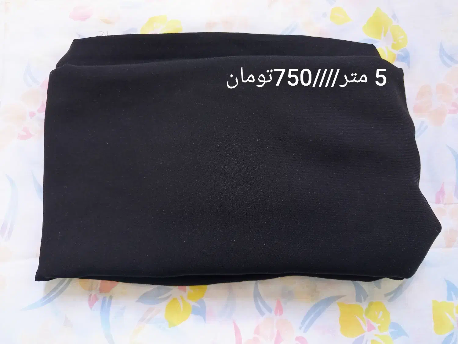 چادر مشکی|لباس|ورامین, ورامین|دیوار