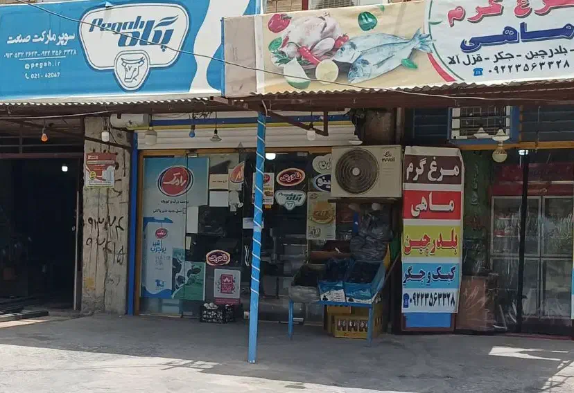 فروشنده خانم جهت کار در سوپرمارکت|استخدام خدمات فروشگاه و رستوران|جیرفت, |دیوار