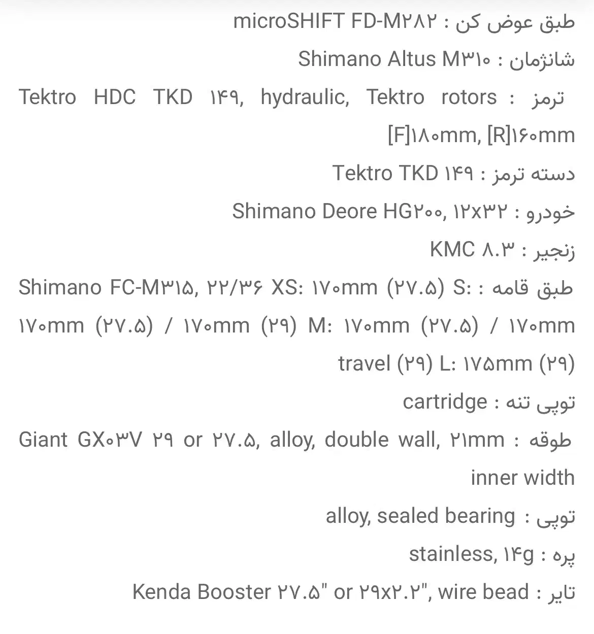 دوچرخه کوهستان جاینت سایز ۲۷/۵ مدل لیو|دوچرخه، اسکیت، اسکوتر|بندرعباس, |دیوار