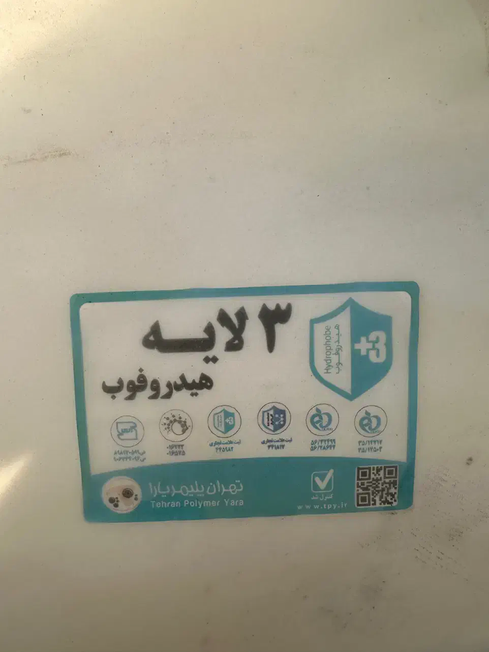 مخزن ۱۵۰۰ لیتری ۳لایه هیدروفوب|مصالح و تجهیزات ساختمان|تهران, مرزداران|دیوار