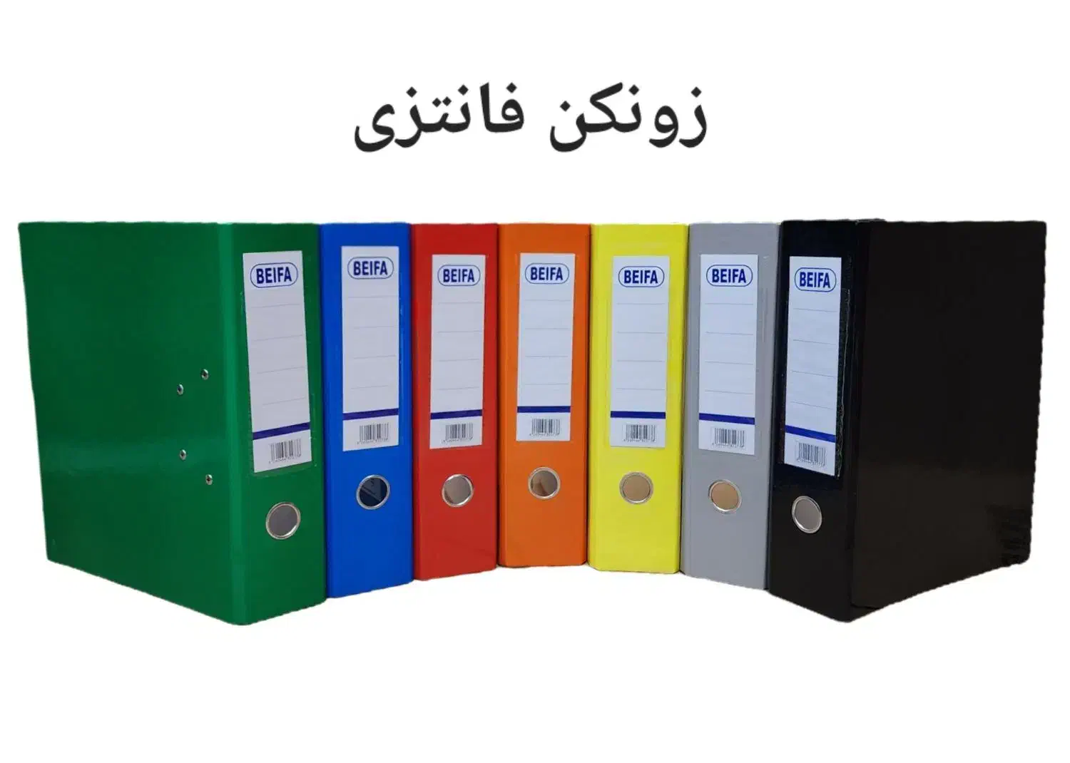 کارخانه زونکن BEIFA کتان.فانتزی.جامجله.کلاسور.آویز|لوازم التحریر|تهران, بازار|دیوار