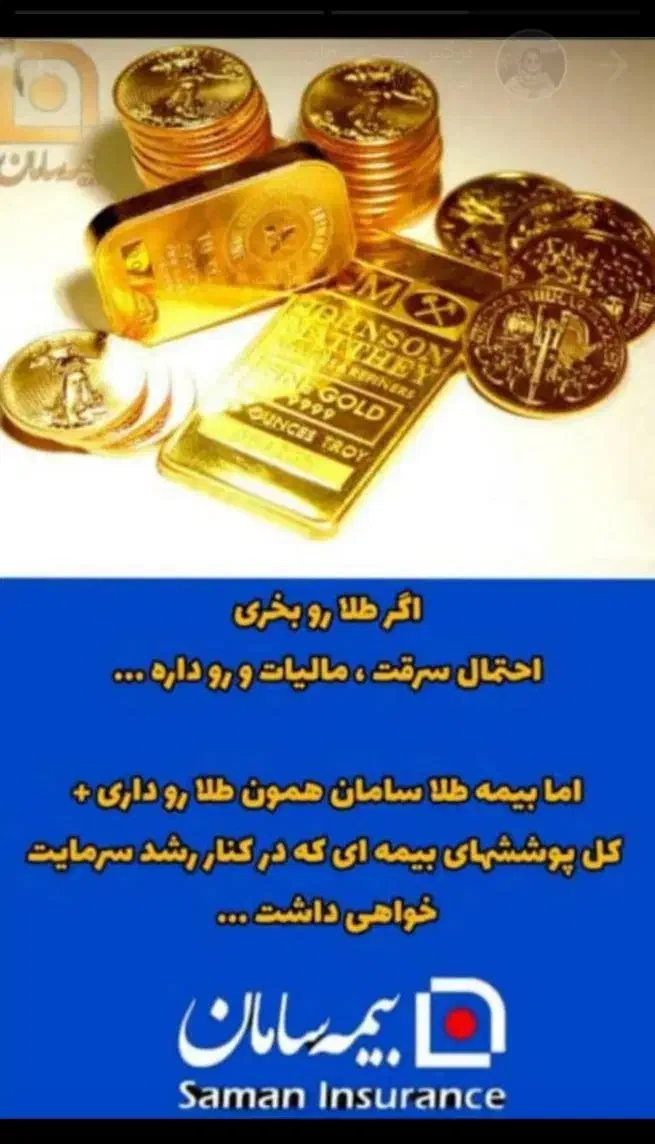 طلا|جواهرات|اهواز, پردیس|دیوار