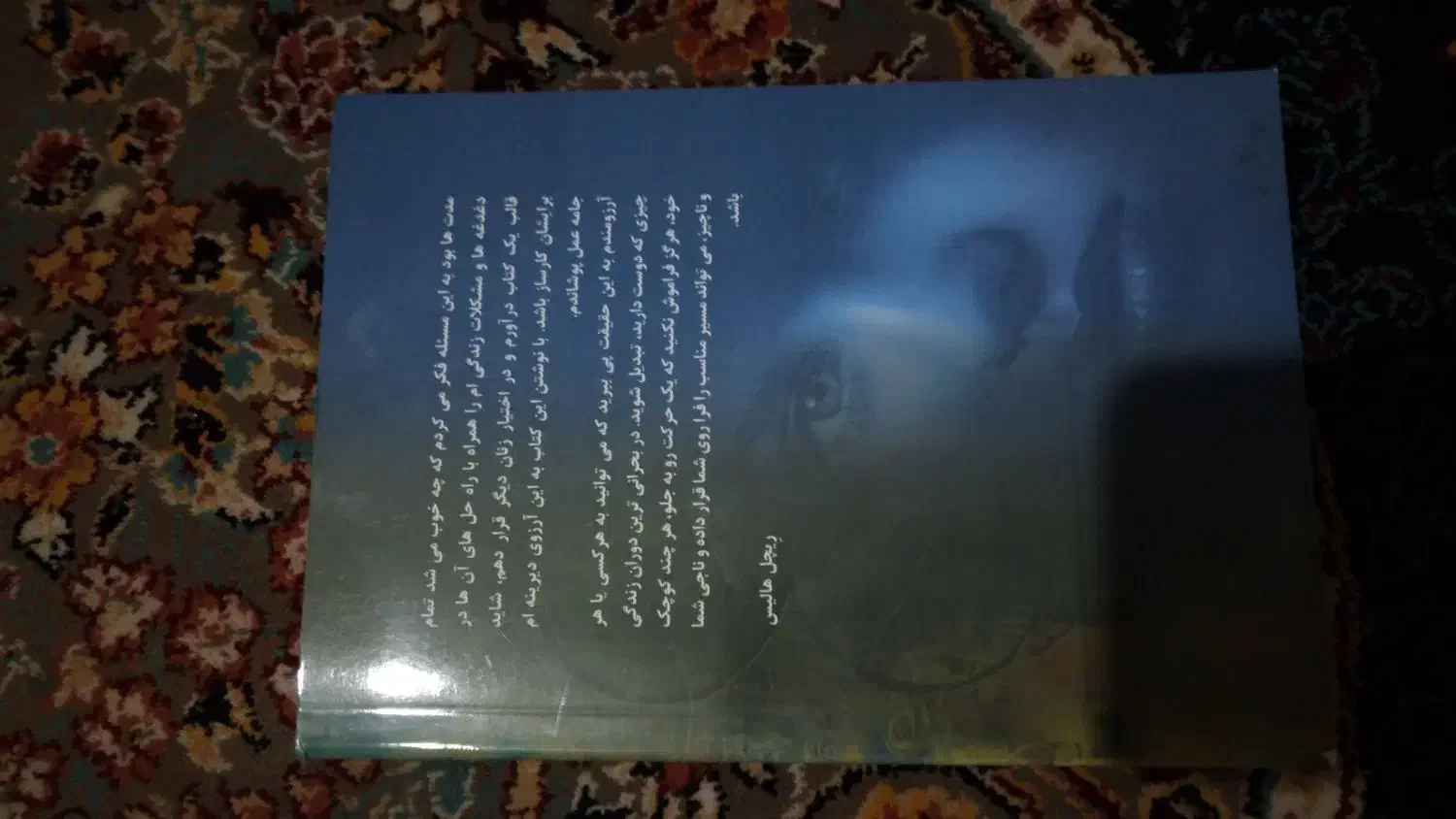 کتاب دختر جان خودت باش|کتاب و مجله ادبی|خرمدره, |دیوار